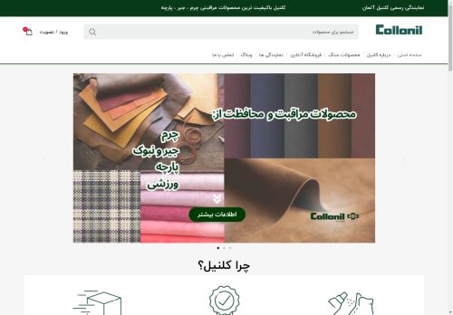 colloniliran.com capture - 2025-05-03 13:09:39