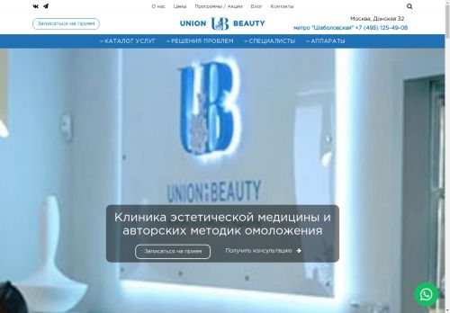 union-beauty.ru capture - 2025-05-03 13:26:13
