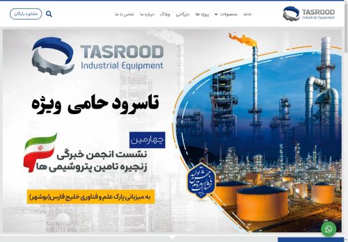 tasrood.com capture - 2025-05-03 14:19:08