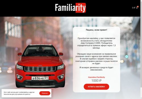 familiarity51.ru capture - 2025-05-03 14:39:45