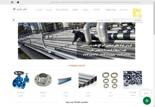 ironpipeap.com capture - 2025-05-03 15:53:06