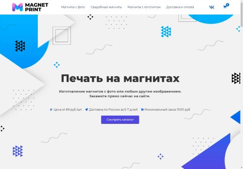 magnetprint.ru capture - 2025-05-03 17:43:12