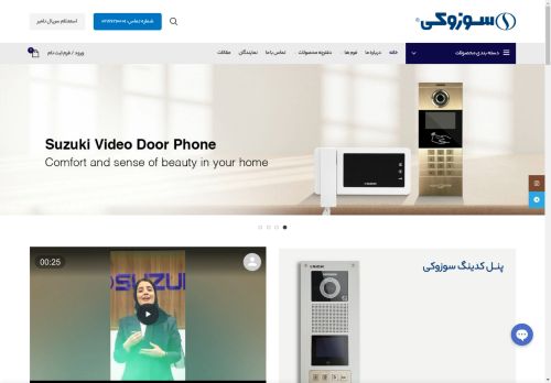 suzuki-vdp.com capture - 2025-05-03 18:23:59
