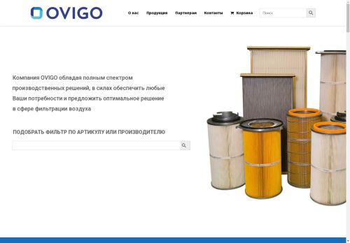 ovigo.ru capture - 2025-05-03 19:58:57