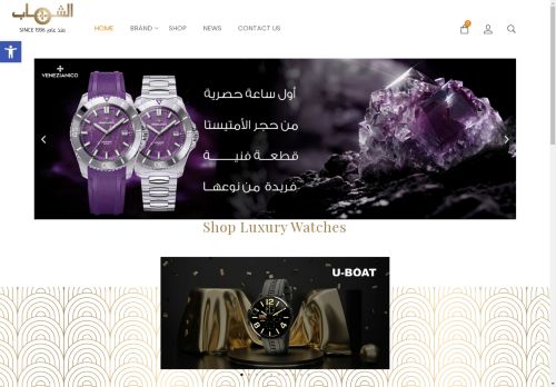 al-shahab.com capture - 2025-05-03 20:08:17