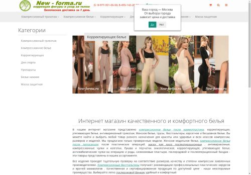 new-forma.ru capture - 2025-05-03 20:24:42