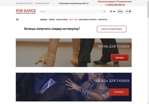 fordance-shop.ru capture - 2025-05-03 21:31:39