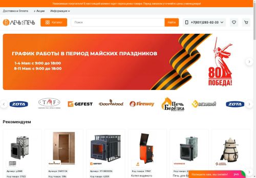 xn--80ajbvln7ce4bf.xn--p1ai capture - 2025-05-03 22:07:05