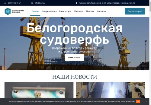 bgsy.ru capture - 2025-05-03 22:34:00