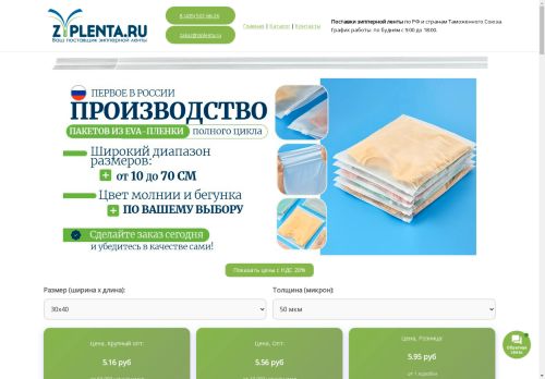 ziplenta.ru capture - 2025-05-03 22:39:12