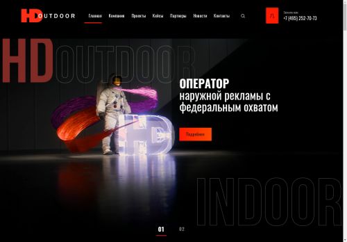 hdoutdoor.ru capture - 2025-05-03 23:19:25