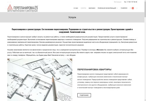 xn--35-6kcajqaztgxngcng.xn--p1ai capture - 2025-05-03 23:19:25