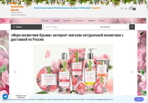 more-kosmetiki-krima.ru capture - 2025-05-03 23:23:07