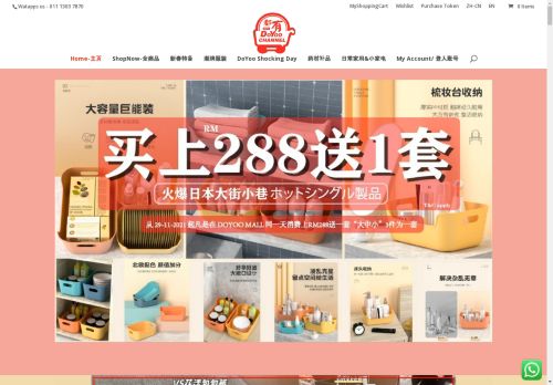 thedoyoo.com capture - 2025-05-03 23:28:39