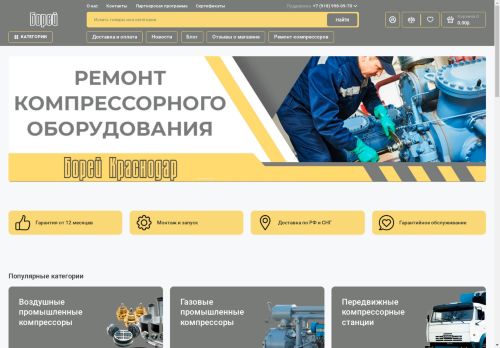 xn----8sbabrd2aj2aegrefk.xn--p1ai capture - 2025-05-03 23:38:50