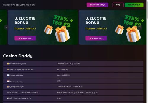 xn--96-6kcpbe8fh.xn--p1ai capture - 2025-05-04 00:44:48