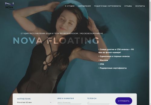 novafloating.ru capture - 2025-05-04 02:47:45