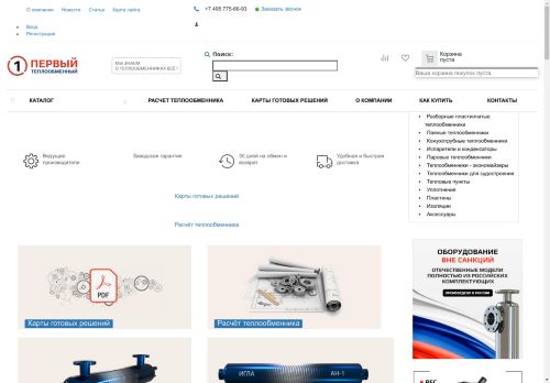 xn--90ahbmaldjkagak4b.xn--p1ai capture - 2025-05-04 03:21:26