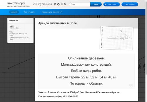 xn--57-6kch4dri3e.xn--p1ai capture - 2025-05-04 03:32:52