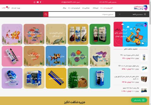 petland360.com capture - 2025-05-04 03:46:58