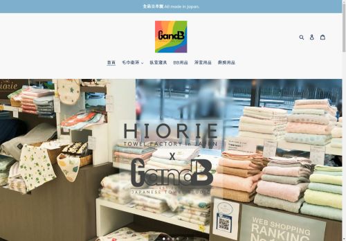 gandbkids.com capture - 2025-05-04 03:56:28