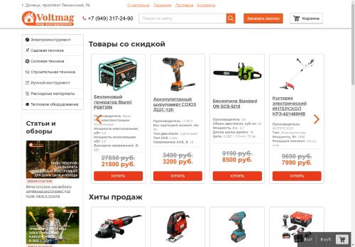 voltmag.shop capture - 2025-05-04 04:33:55