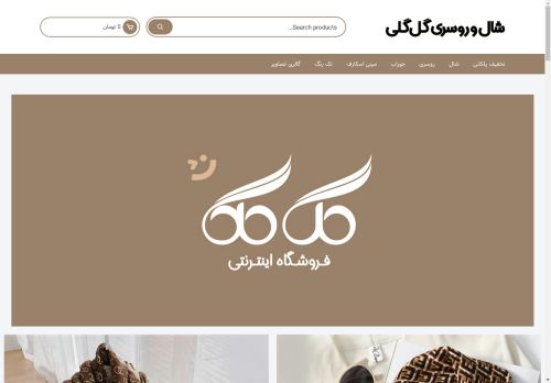 golgoliha.com capture - 2025-05-04 05:01:00