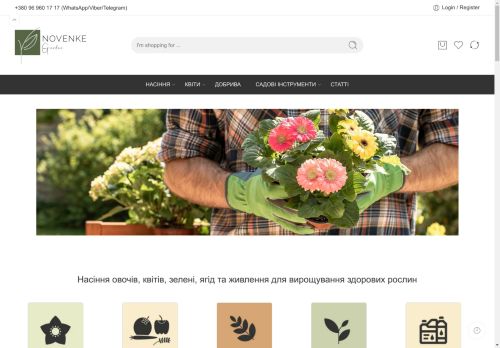 novenke.com capture - 2025-05-04 06:06:59