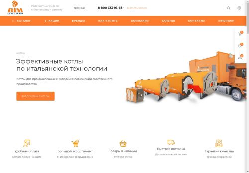 rimmarket.ru capture - 2025-05-04 07:00:33