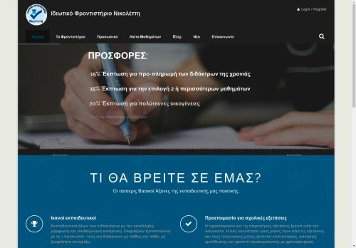 nicolettis.education capture - 2025-05-04 08:05:52