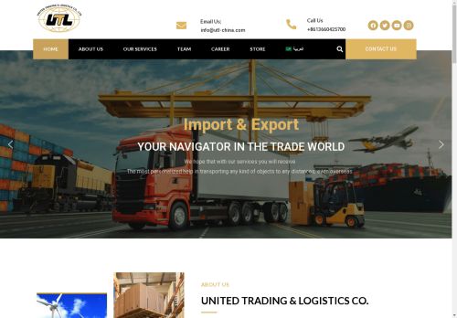 utl-china.com capture - 2025-05-04 08:25:06