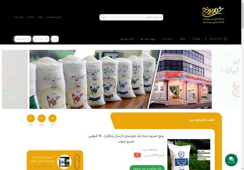 shahreberenj.com capture - 2025-05-04 08:35:08