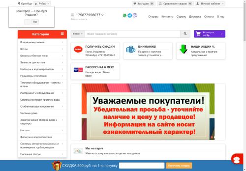 teplo.vip capture - 2025-05-04 09:30:08