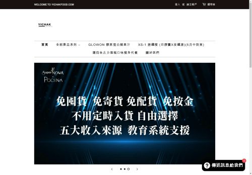 yichakfood.com capture - 2025-05-04 09:59:16