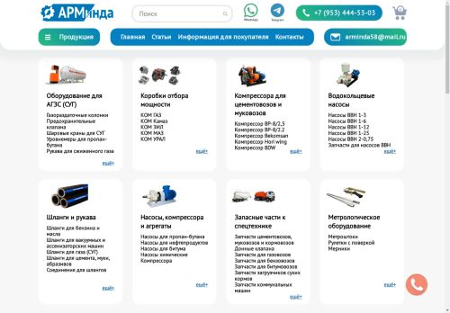 xn--80aalpths.xn--p1ai capture - 2025-05-04 10:02:36