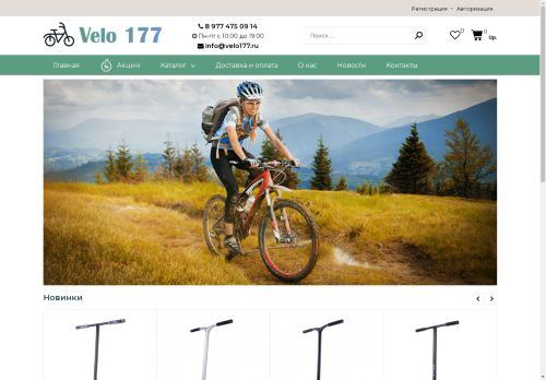 velo177.ru capture - 2025-05-04 11:00:01