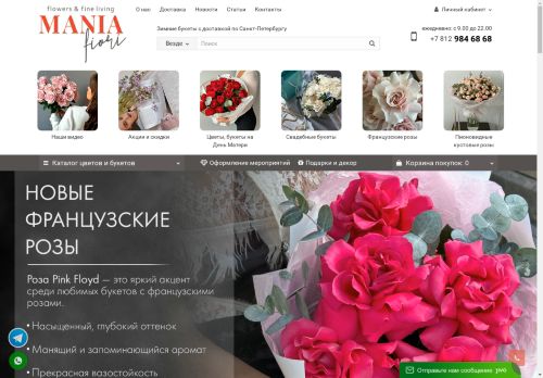 mania fiori capture - 2025-05-04 11:16:42