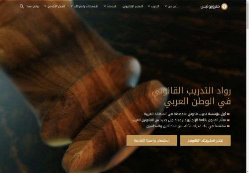 metropolis.academy capture - 2025-05-04 11:18:50