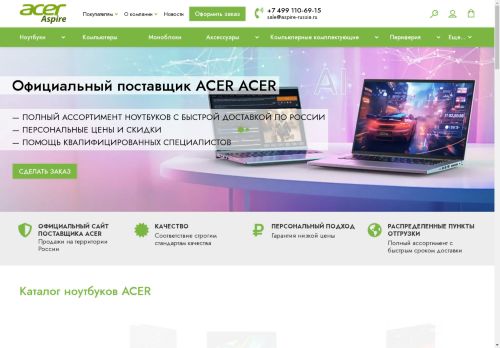 aspire-russia.ru capture - 2025-05-04 11:42:11