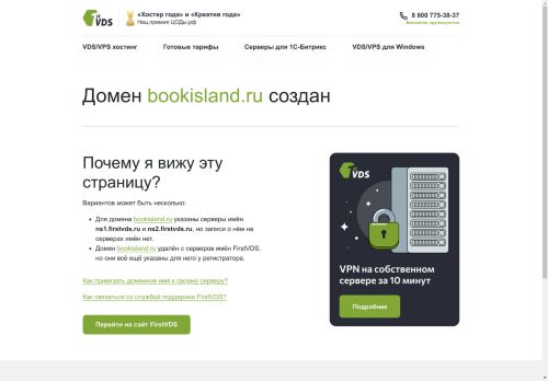 bookisland.ru capture - 2025-05-04 12:08:33