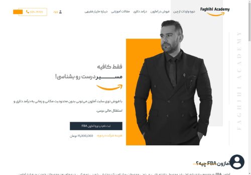 faghihi.academy capture - 2025-05-04 12:32:52
