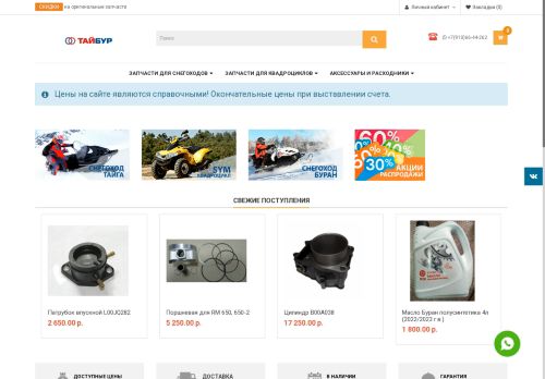 taibur.ru capture - 2025-05-04 13:31:52