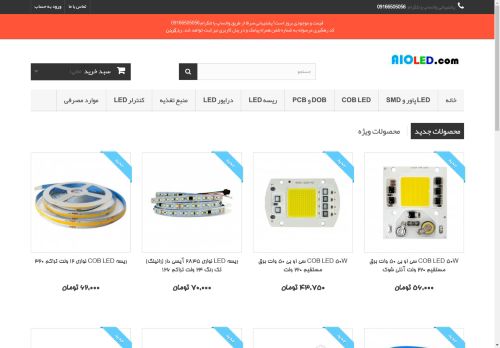 aioled.com capture - 2025-05-04 14:22:10