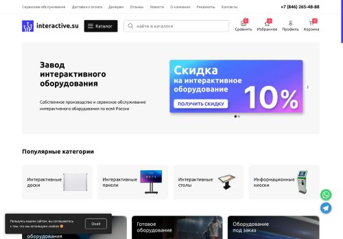 interactive.su capture - 2025-05-04 14:23:16