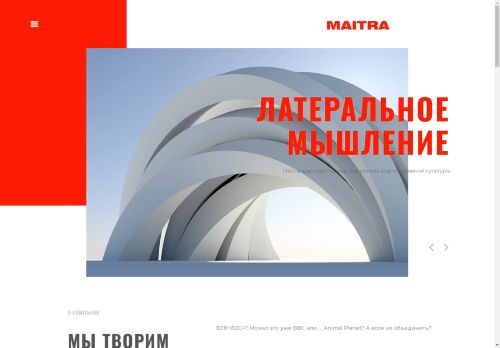 maitra.ru capture - 2025-05-04 14:23:16
