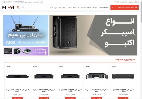 proavl.net capture - 2025-05-04 14:40:45