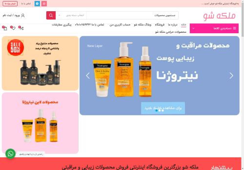 malakeshoo.com capture - 2025-05-04 20:43:21