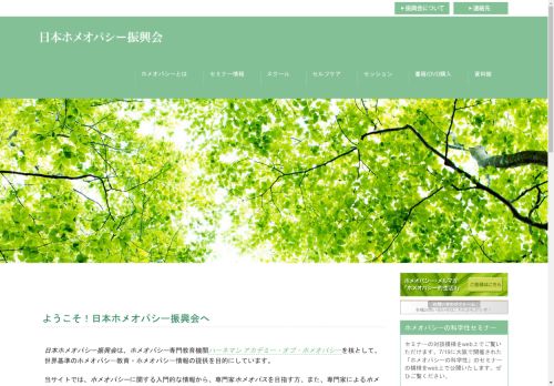 nihon-homeopathy.net capture - 2025-05-04 21:04:37