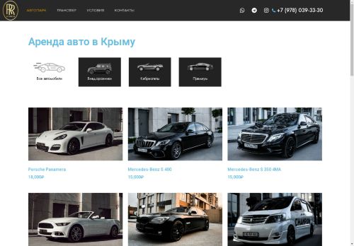 royalrentcar.ru capture - 2025-05-04 21:29:23