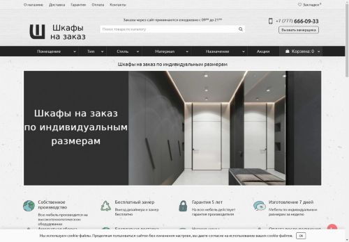 herr-shkaf.ru capture - 2025-05-04 22:08:19